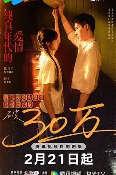 山海之间